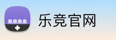 乐竞官网 logo